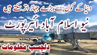 New Islamabad International Airport Urdu Documentary Pakistans Largest Airport Facts [upl. by Martella122]