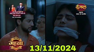 Gehna Jewar Ya Janjeer New Promo  13 November  Alia Ne Kiya Gehna Ko Gayab  Gehna Serial [upl. by Haronid]