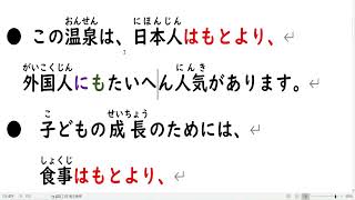 TRYN2  第二課04Aはもとより、Bも（A就不用說了B也XX）P33 專攻日檢N2 搶分參考書 [upl. by Asel]