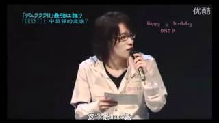 Durarara Seiyuu Event  Durara Lovers part3 [upl. by Jaime42]