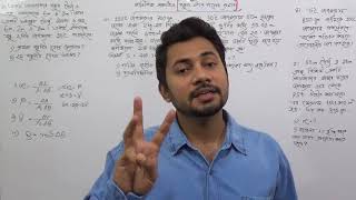 SSC Physics Chapter 6 Mathematical Solution  বস্তুুর উপর তাপের প্রভাব  Fahad SIr [upl. by Anelram]