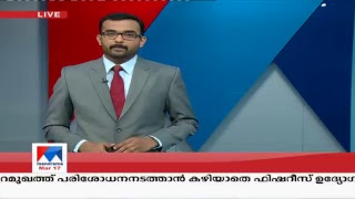 Manorama News TV Live  Malayalam News Kerala News  Top Headlines [upl. by Meelas]