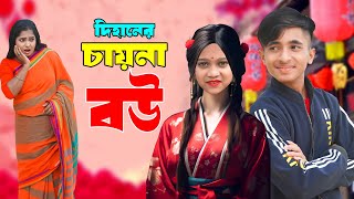 দিহানের চায়না বউ  Dihaner China Bou  দিহান পরী’র নতুন নাটক 2024  NewOnudhabonEpisode94 [upl. by Urbas332]