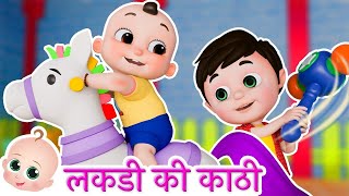 Lakdi ki kathi  लकड़ी की काठी  Popular Hindi Children Songs [upl. by Eimmij276]