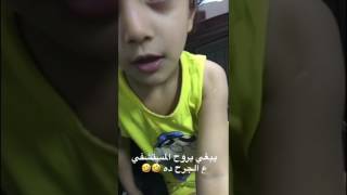 يوميات عائله ملسوعه ، صرنا اتراك 😂 و اتزحلقنا بكرسي دكتور الاسنان 🤣 [upl. by Sheffie]