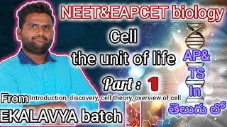 cell the unit of life PART 1NEET EAPSET 2025in telugu biology from wondersinbiology [upl. by Mohamed]