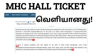 MHC EXAM HALL TICKET RELEASED😍🔥 [upl. by Worden]