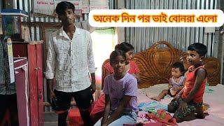 জেঠুর ছেলের মেয়েরা আজ আমাদের বাড়িতে বেড়াতে এলো 🧿animabarman vlog [upl. by Wellington407]