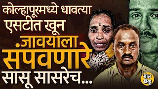 Kolhapur ST crime Gadhinglaj ला ST मध्ये चढला पण बाहेर पडला तो संदीपचा मृतदेह प्रकरण नेमकं काय [upl. by Loree]