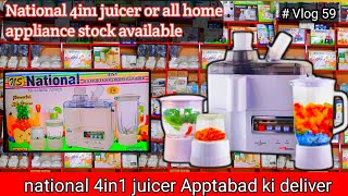 National 4in1 juicer Apptabad ki deliver  National 4in1 juicer price in Pakistan 2024 [upl. by La Verne]