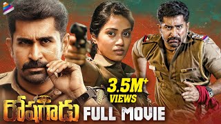 Roshagadu Telugu Full Movie HD  Vijay Antony  Nivetha Pethuraj  Latest Telugu Full Movies  TFN [upl. by Wake819]