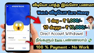 🚀 என்னோட 10 Dayys Income  ₹ 10000 🤯  Online Money Earning Apps Tamil 2024  Work From Home 📈💸 [upl. by Hutchison108]