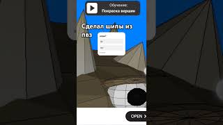 Нпзвание приложения3d modeling app [upl. by Elyad17]