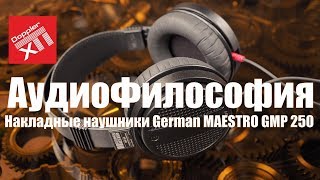 Накладные наушники German MAESTRO GMP 250 [upl. by Etnaik]