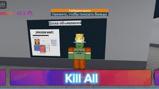 Roblox tiger admin script ©oblox Prison Life⭐🌟PASTEBIN [upl. by Helge]