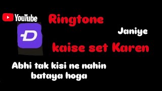 ringtone kaise set Karen janiye [upl. by Cence]