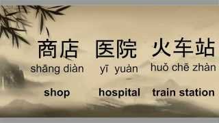 HSK1 Basic 150 Mandarin Chinese words part 14  Hua Jie Language [upl. by Neelrihs]