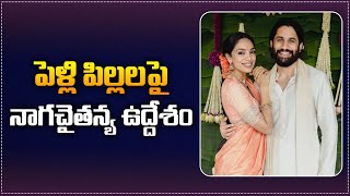 Naga Chaitanya about Marriage and Kids  Naga Chaitanya in Rana Talk Show  Tupaki Filmy [upl. by Rudolph]