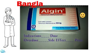 Algin 50 tablet অ্যালজিন Review Full Details in Bangla [upl. by Notxam]