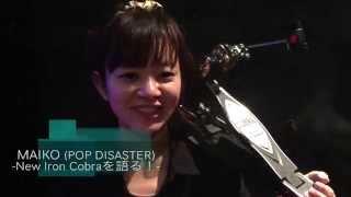 MAIKO POP DISASTER TAMA New Iron Cobraを語る [upl. by Lemuelah]