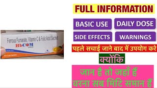 HB COM SACHET uses  price  composition  dose  side effects  review  in hindi [upl. by Enelak]