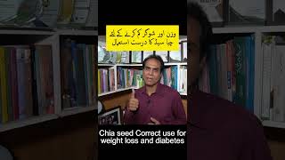 CHIA SEED WEIGHT LOSS Secret EXPOSED for Diabetes [upl. by Danyluk]