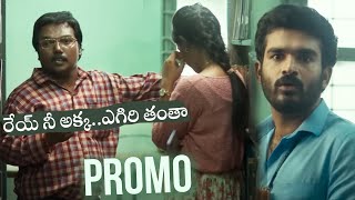 Aggipetta Macha Funny PROMO  Kiran Abbavaram  Vinaro Bhagyamu Vishnu Katha  Tolly Talkies [upl. by Donalt]