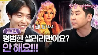 ENGSPAIND Jae Wook Handsome Face and Even More Interesting Life Stories Life Bar  Mix Clip [upl. by Shanney244]