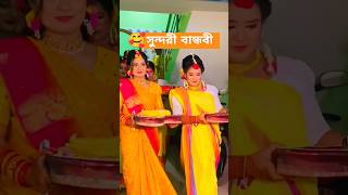 Gaye holud video dance holud সুন্দরী [upl. by Tyree]