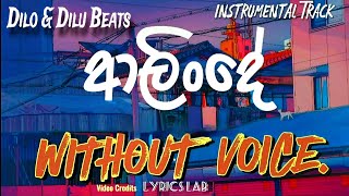 Alinde karaoke Track Dilo amp DILUBeats ආලින්දේ Lyrics Lab video [upl. by Crysta]