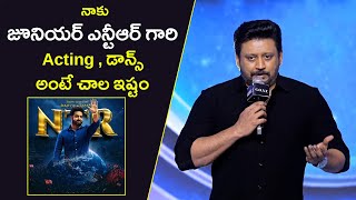 Prashanth Speech The Goat Pre Release Event  vijay  NTR  Telugu movies [upl. by Elimac]