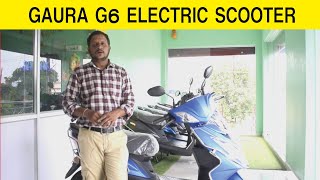 Gaura G6 Electric scooter  Range 130kms [upl. by Kcirneh859]