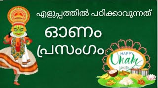 Onam prasanthan [upl. by Jacques]