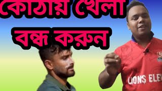 একটু ধুয়ে দিলাম litondas icc viral  trending Bangladesh t20worlcup [upl. by Haet]