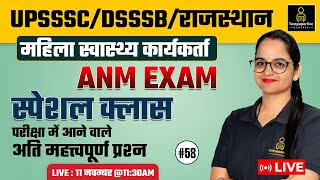 UPSSSC ANM Female Health Worker  Rajasthan DSSSB BTSC ANM Most Important MCQs Class 58 [upl. by Odey]