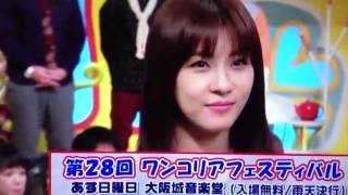 Ha Ji Won  Interview in JapanHANA 2012 [upl. by Anib422]