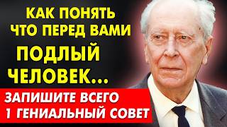 Узнайте Как Видеть Людей Насквозь Техника Профессора Дмитрия Лихачева [upl. by Einotna801]