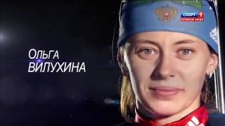 Олимпиада 2014 Биатлон Гонка Преследования Женщины [upl. by Marius244]