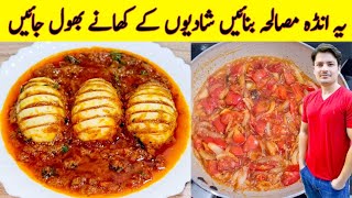 Anda Masala Recipe By ijaz Ansari  Yummy And Tasty Recipe  Dinner Recipe [upl. by Basso614]