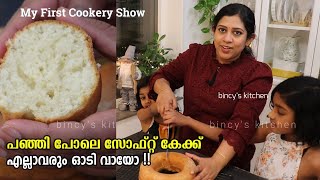 ആർക്കും കണ്ണും പൂട്ടി ഉണ്ടാക്കാം ഈ കേക്ക്  Easy Vanilla Yogurt Cake Recipe  Christmas Cake Recipe [upl. by Kenlee]