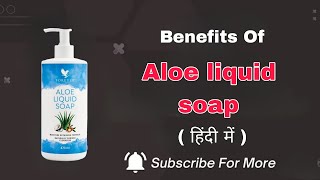 Aloe liquid soap benefits products reviewFLP Business forever living products [upl. by Nobe]