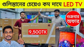 Xiaomi 4k QLE Google TV Price In Bangladesh 😱 Smart Tv Best Price 🔥Tv Price In Bangladesh 2024 [upl. by Biancha361]