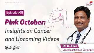 Pink October Insights on Cancer  Episode1  Kauvery Hospital Trichy  Breast Cancer Awareness [upl. by Ligetti]