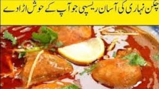 chicken nihari recipe 🥘tasty chicken nihari ghr bnay [upl. by Laurance]