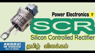 SCR explained in Tamil Power Electronics Part 7 [upl. by Anayra]