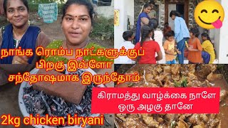 2kg chicken biryani recipe அக்கா செஞ்ச பிரியாணி வாங்க சாப்பிடலாம் happy moments 🥳🥰😘 [upl. by Enneicul825]