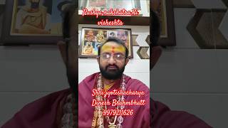 Pushya nakshatra ki visheshta reel astrology tips shortvideo youtube viralreels [upl. by Znerol]