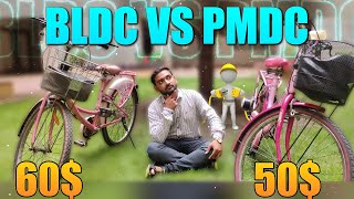 BLDC motor vs PMDC motor electric cycle Review and Compare [upl. by Aytnahs]