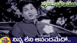 ANR Hits  Pooja Phalam Movie Songs  Ninna Leni Andamedo Full Video Song  Savitri  Jamuna [upl. by Enorahs]