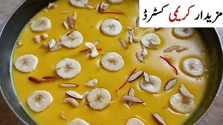 Custard simple recipecustard banane ka tarikaeasy and simple recipe  custurd recipe [upl. by Farant]